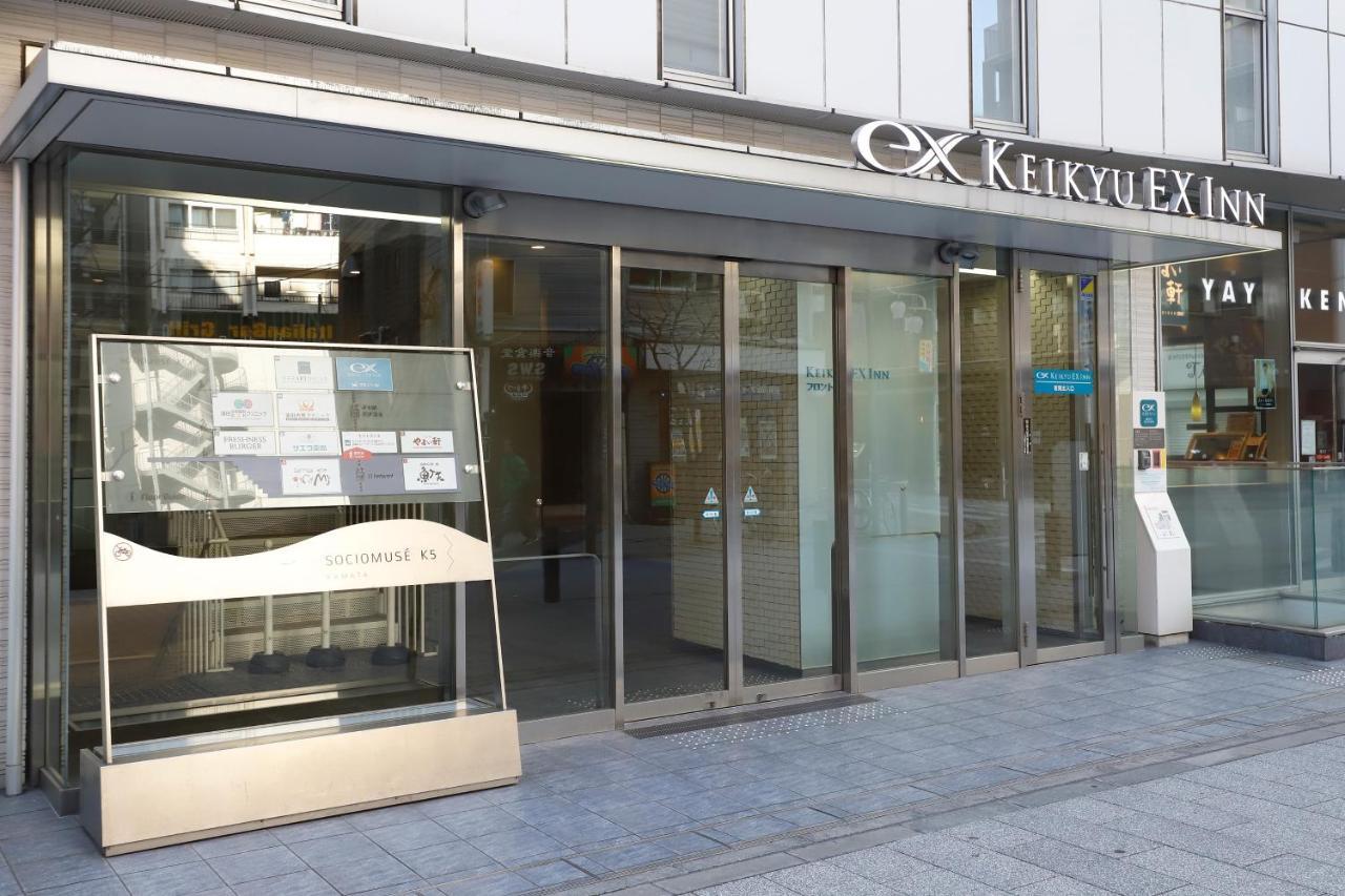 京急exイン 蒲田 東京都 エクステリア 写真